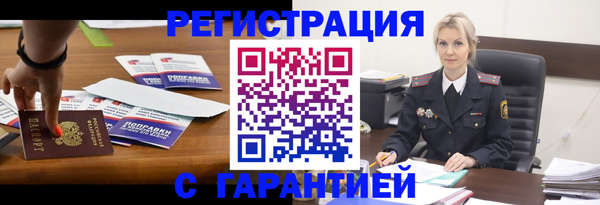 прописка от собственника в Костроме