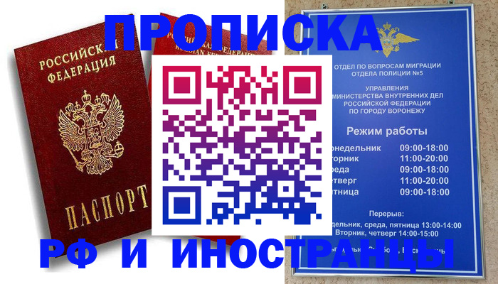 пропишу в квартире в Костроме