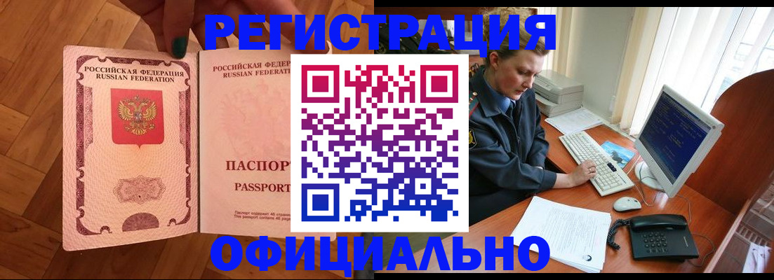 прописка для военкомата в Костроме