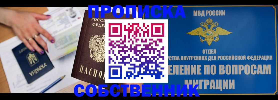 где прописаться в Костроме