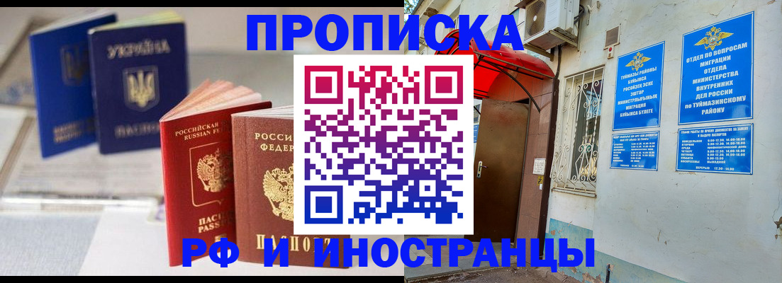 прописка иностранных граждан в Костроме