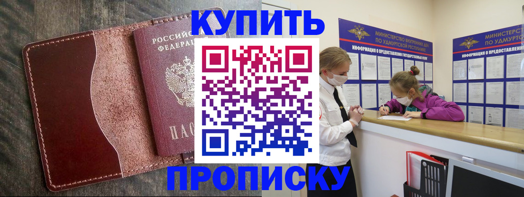 временная регистрация купить в Костроме