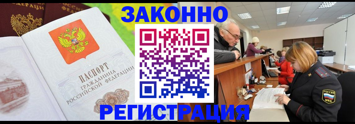 прописка гарантия в Костроме