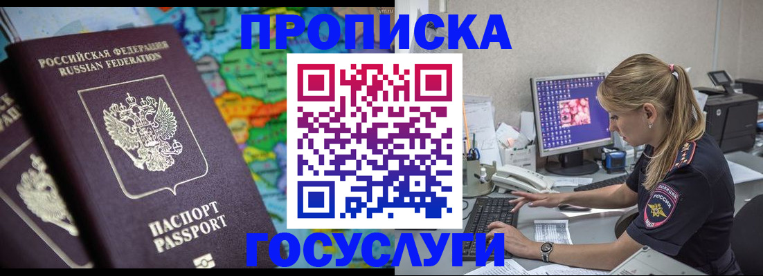 временная регистрация собственник в Костроме