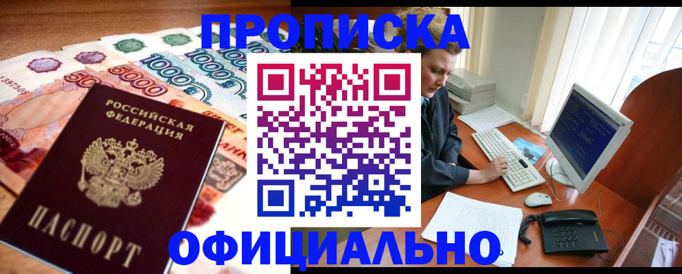 временная регистрация адрес в Костроме